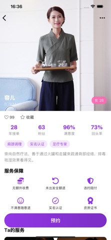 应用截图 2