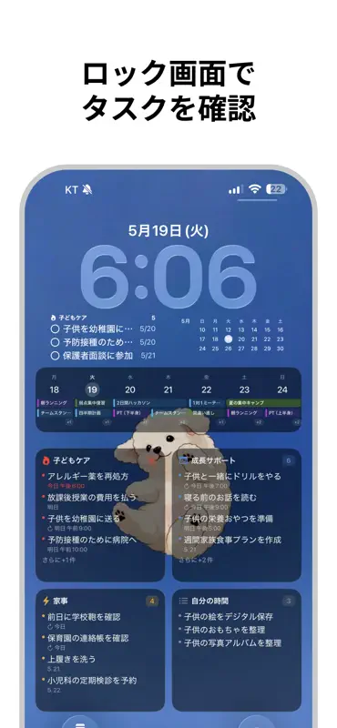Taska: やることリスト&プランナー screenshot 2 of 8