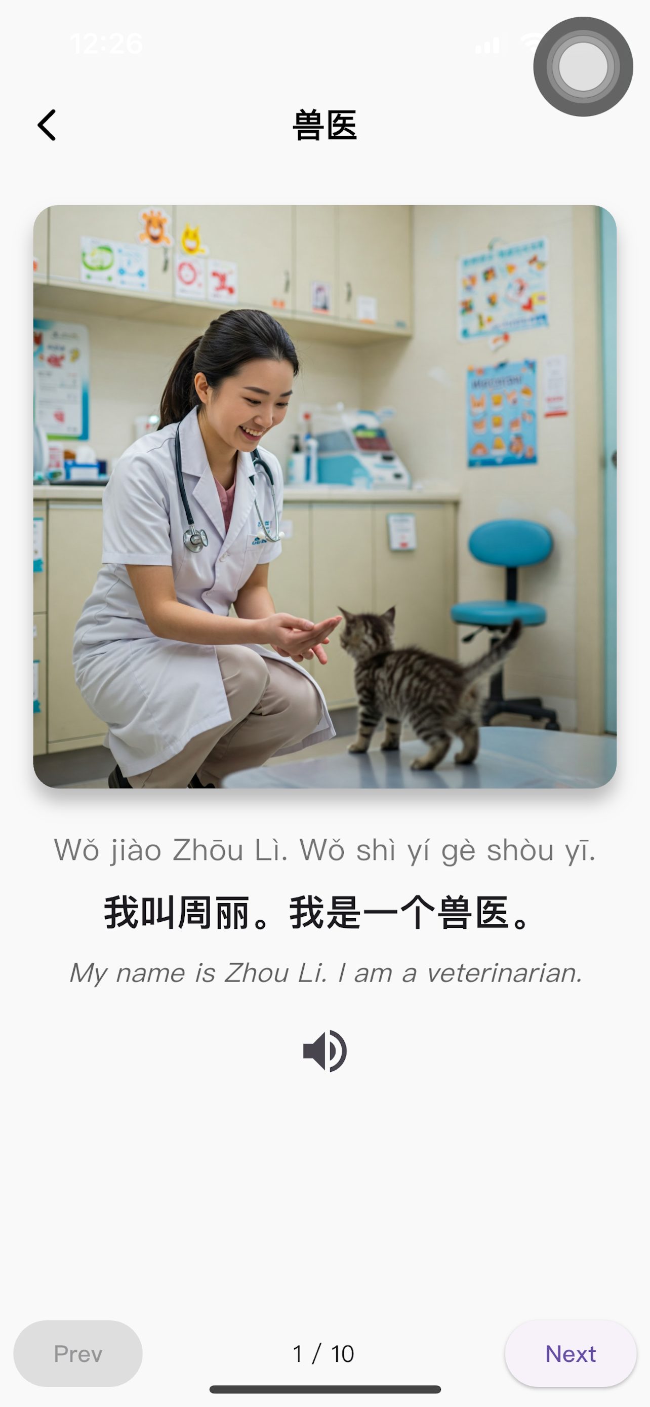 JianYu Reading : Learn Chinese
