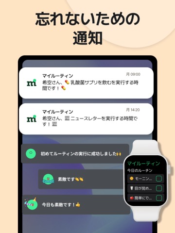 マイ ルーティン : 習慣・計画・タイムスケジュール・習慣化のおすすめ画像5