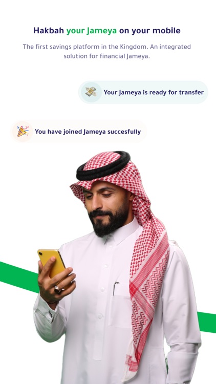 هكبه | Hakbah