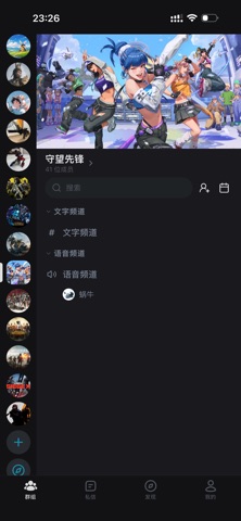 烽声 - 此刻同在 screenshot