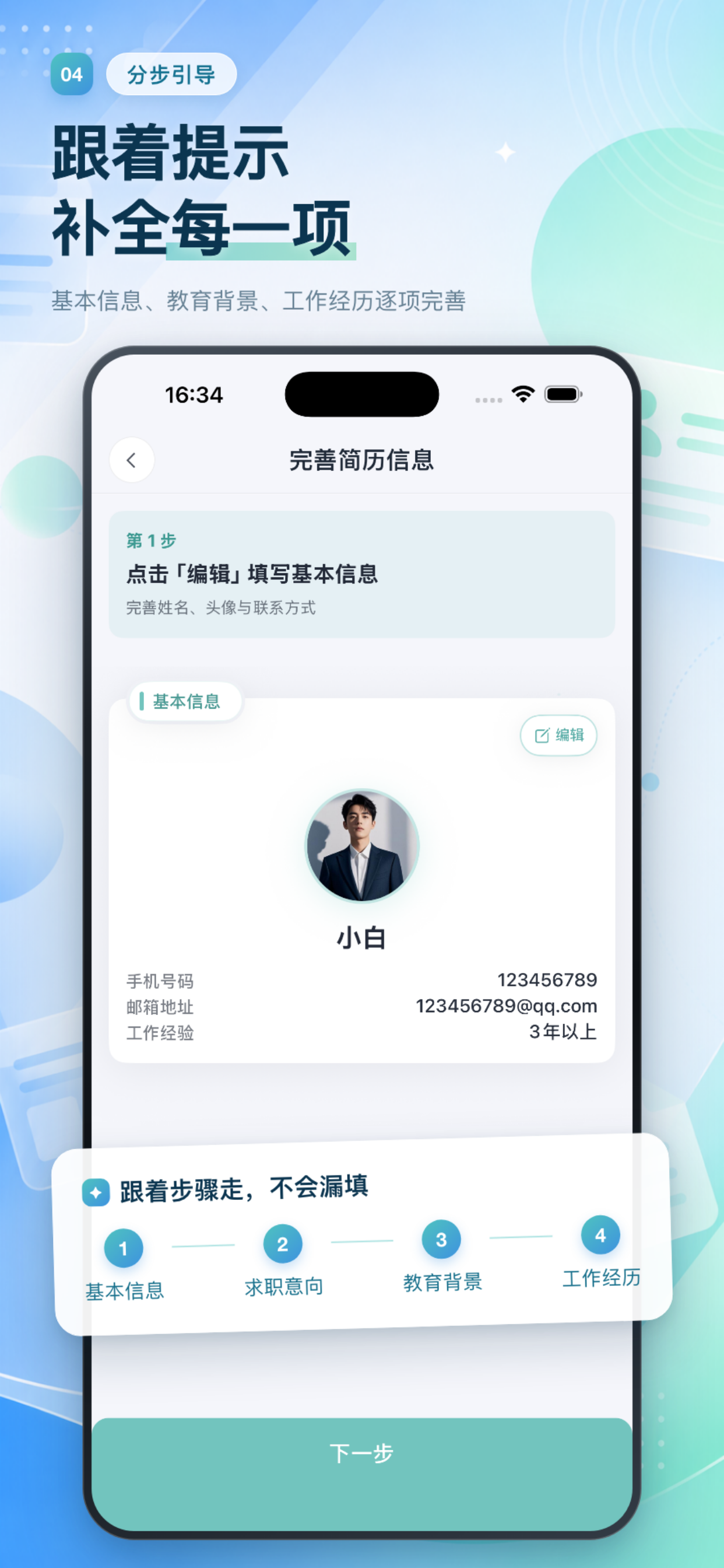 Resume Maker Pro screenshot 5