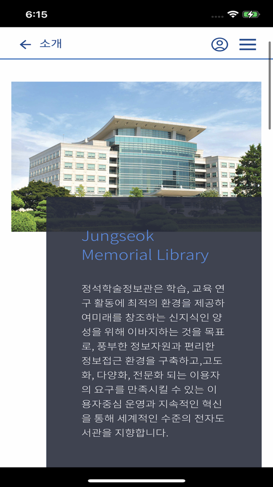 #2. 인하대학교 정석학술정보관 (iOS) Podle: INEK corp.