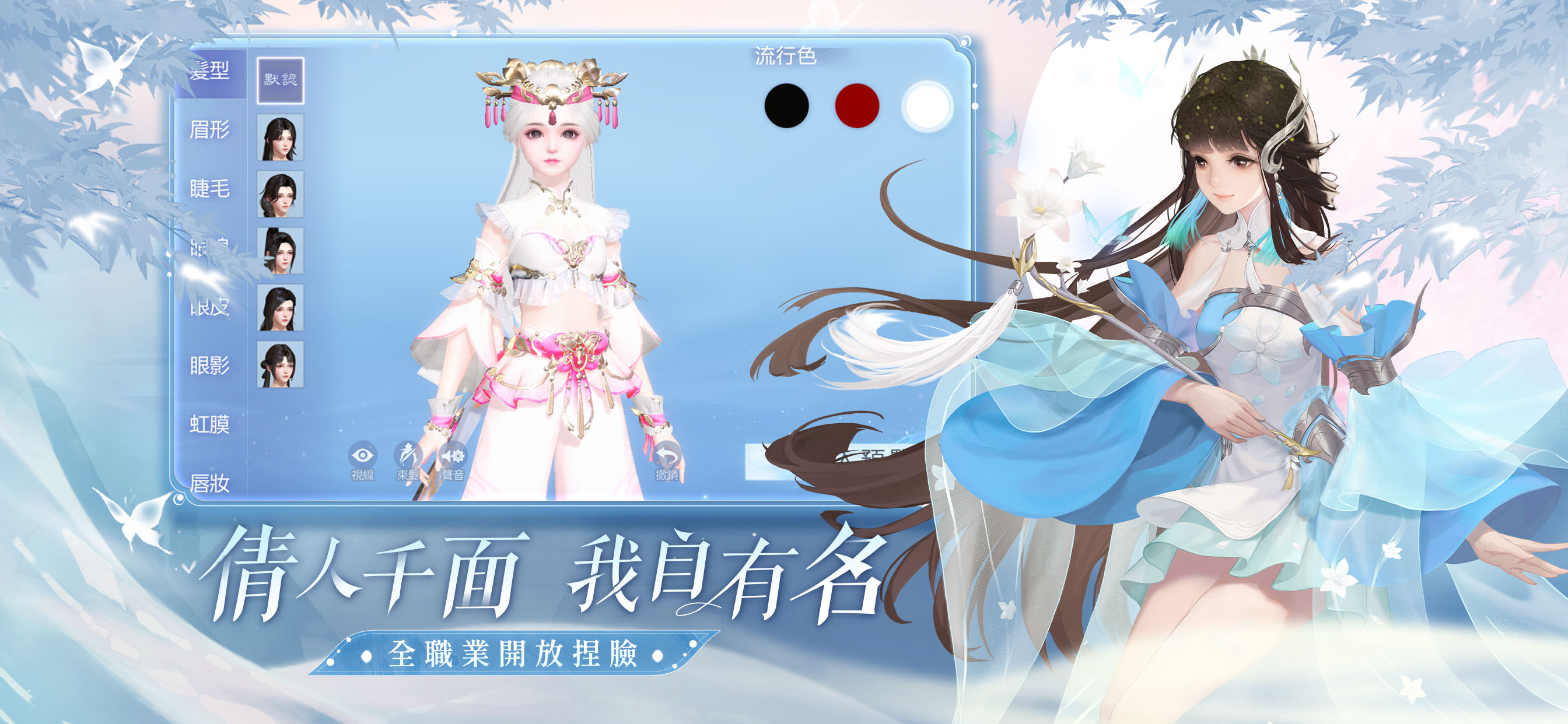 倩女幽魂II