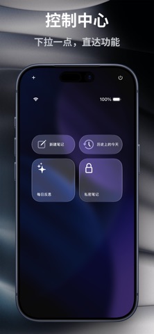 时笺：时间轴日记笔记·备忘录·回忆 screenshot