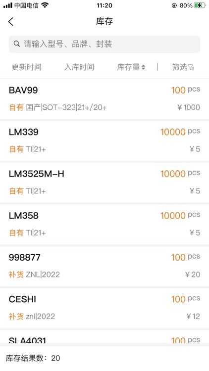 正能量电子网 screenshot-6