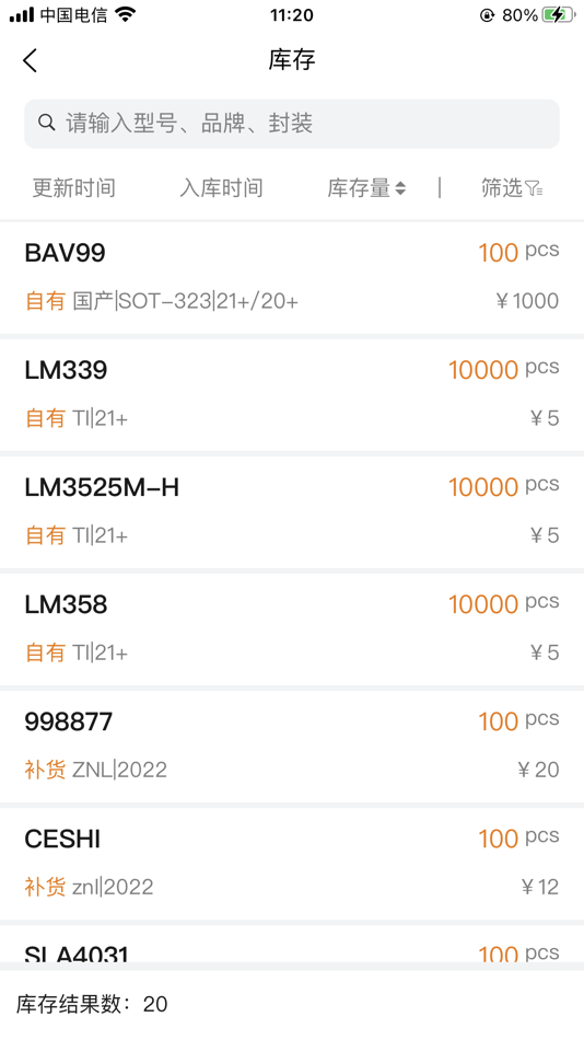 #7. 正能量电子网 (iOS) Által: 塔秋 王