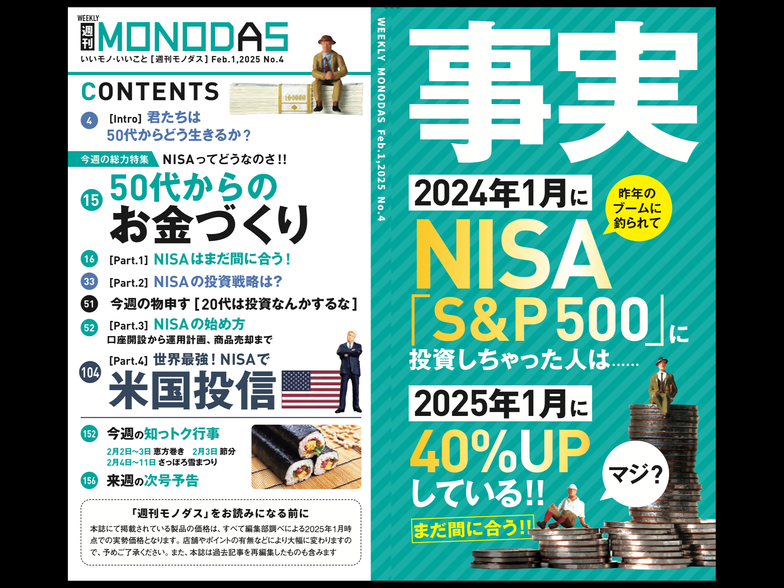 晋遊舎magazine
