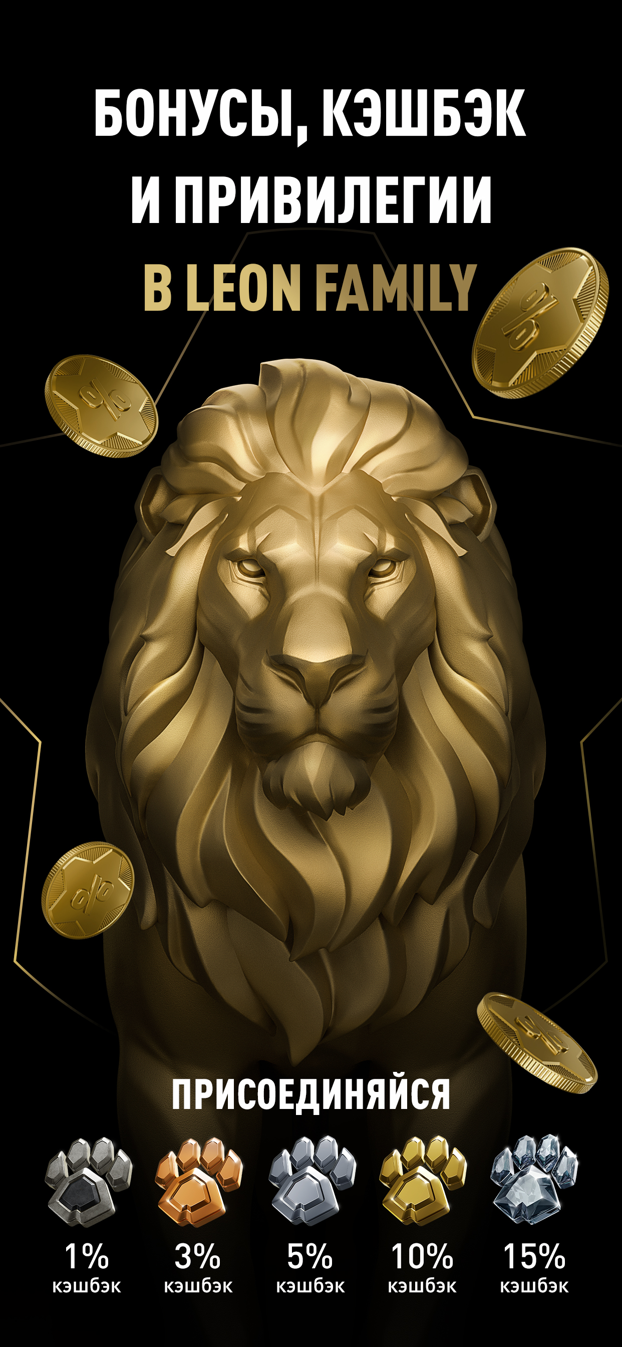 БК Леон — Ставки на спорт