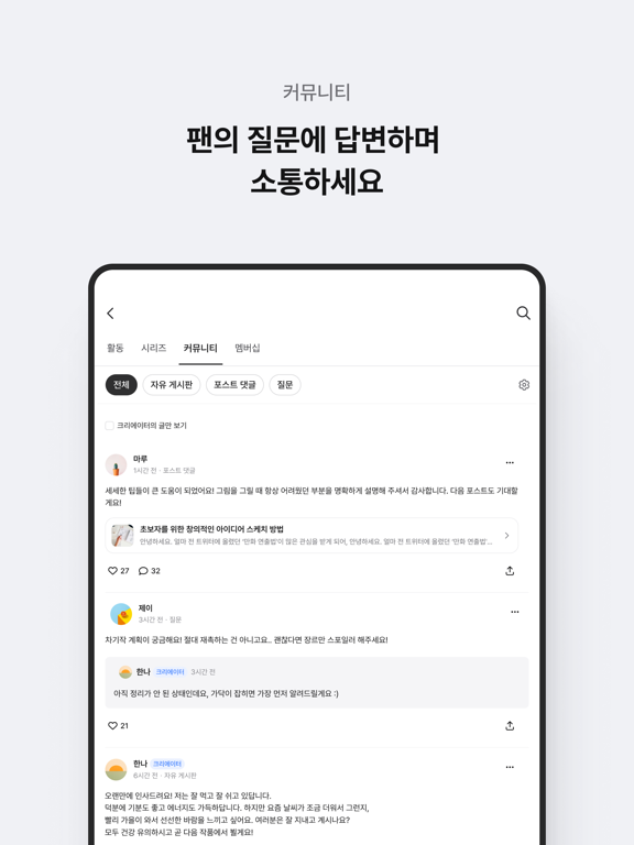 포스타입 POSTYPE iPad screenshot 4 - Social Networking app