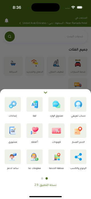 767 App Screenshot 6 of 10