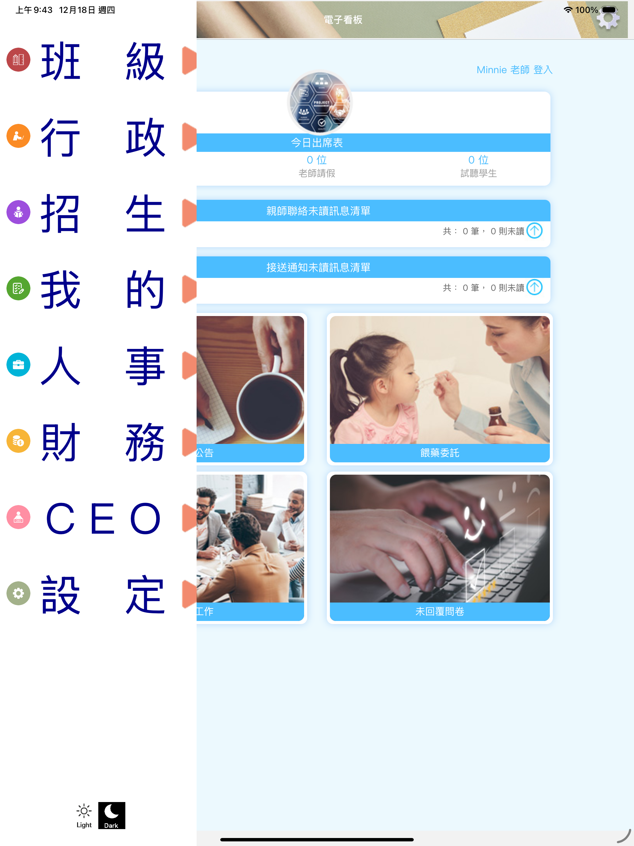 草屯真善美