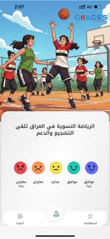 IIACSS Screenshot 1 of 8