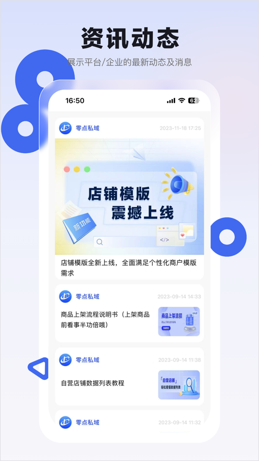 #5. 零点私域 (iOS) Podle: Beijing Zhiyan Network Technology Co., LTD