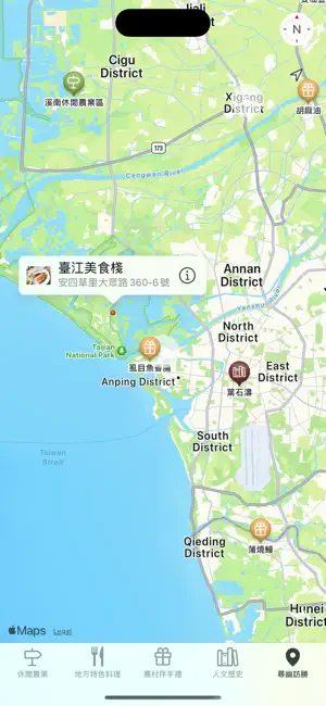 Formosanus screenshot 1