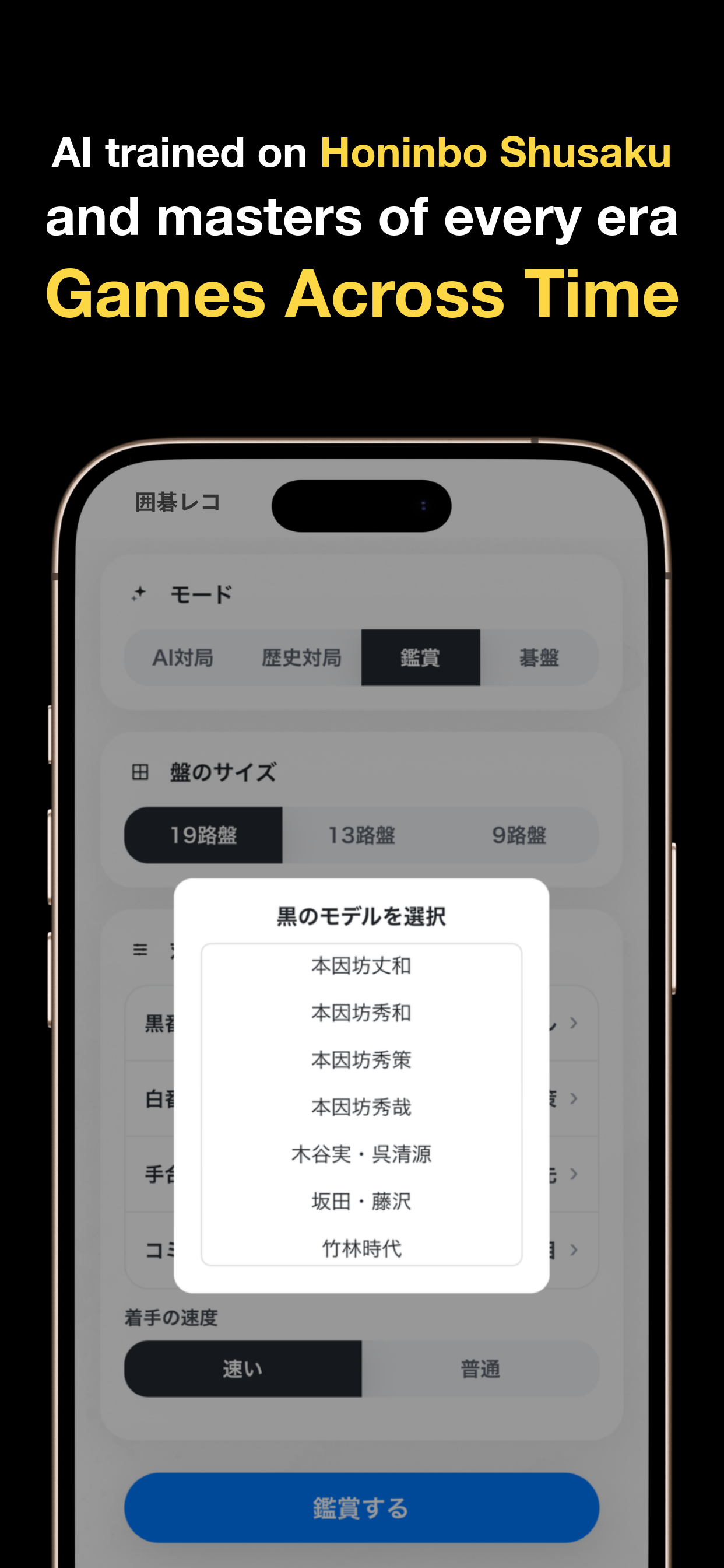 GoKifu AI - Go/Baduk KataGo screenshot 7