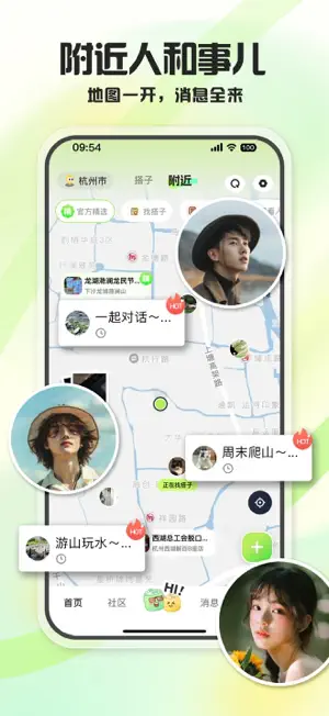 找搭子，来「泡泡苏打」- 都市青年同频兴趣交友！ screenshot 3