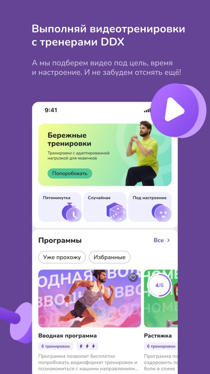 DDX Fitness screenshot-6