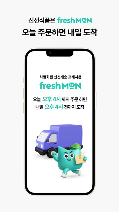 bakingMON/freshMON Screenshot 3 of 5