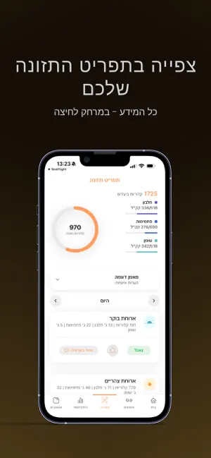 yuval regev screenshot 3