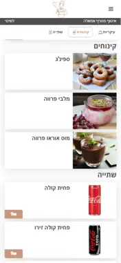 אמאלה screenshot 1