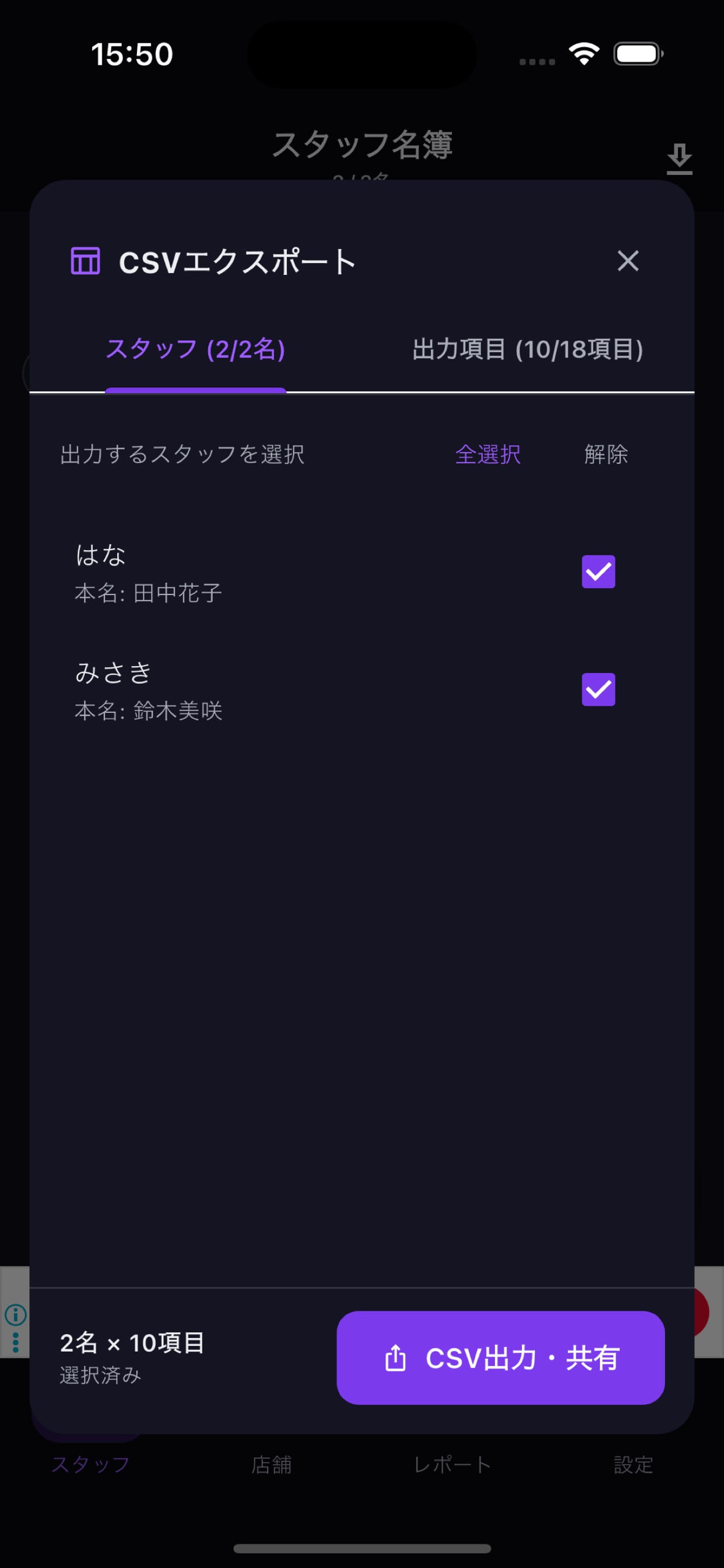 Night名簿帳 screenshot 4