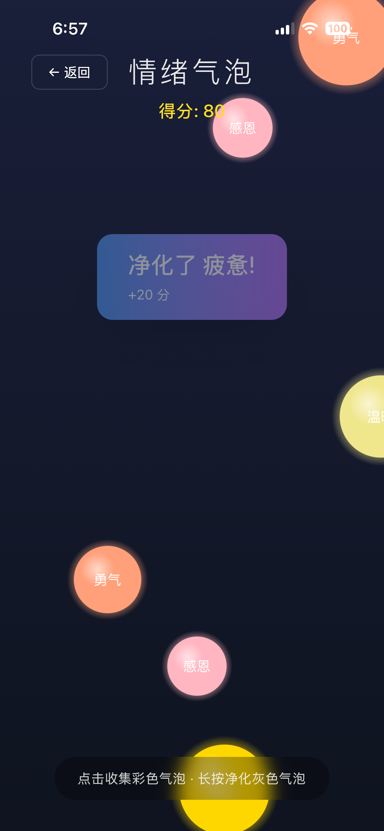 Light Trail 光之轨迹 - 治愈你的心灵