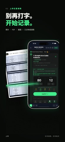 LiftScan: Gym Workout Tracker screenshot