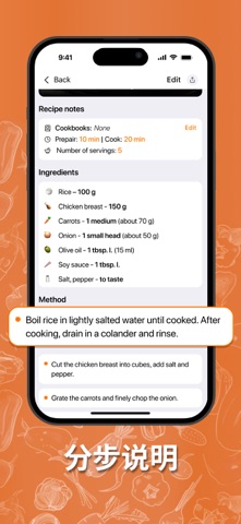 智能食谱生成器&个性化食谱助手 screenshot