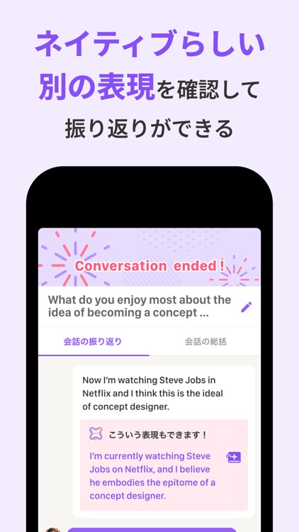ディアトーク – ビジネス英語特化のAI英会話アプリ screenshot-8