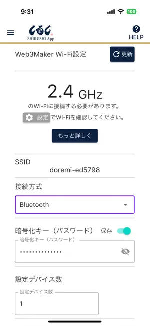 SHIRUSHI App screenshot 2
