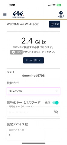 SHIRUSHI App Screenshot 2 of 3