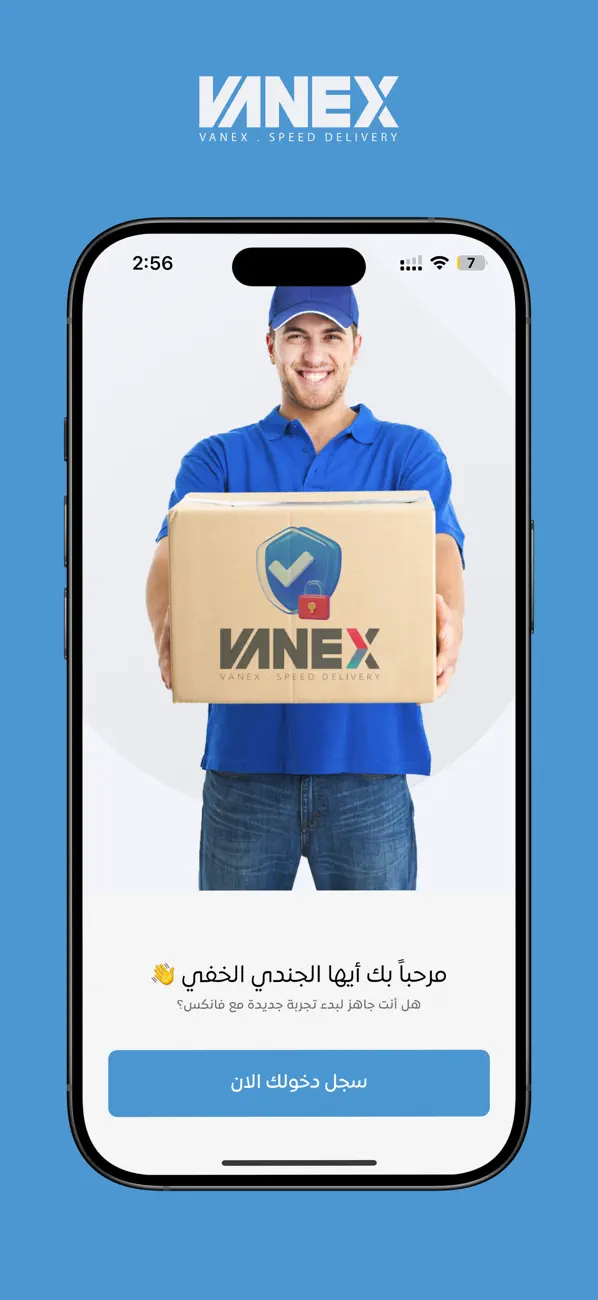 #1. VANEX Driver (iOS) โดย: AL-ARABAH EXPRESS TRANSPORT AND EXPRESS SHIPPING SERVICES (VANEX)