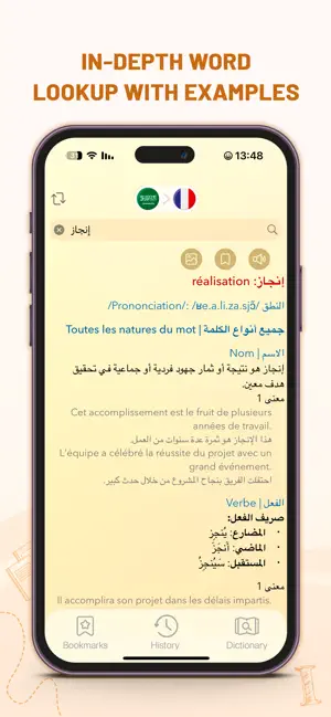 GPT: French Arabic Dictionary screenshot 3