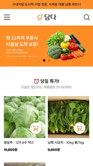 DamdaMarket screenshot 1