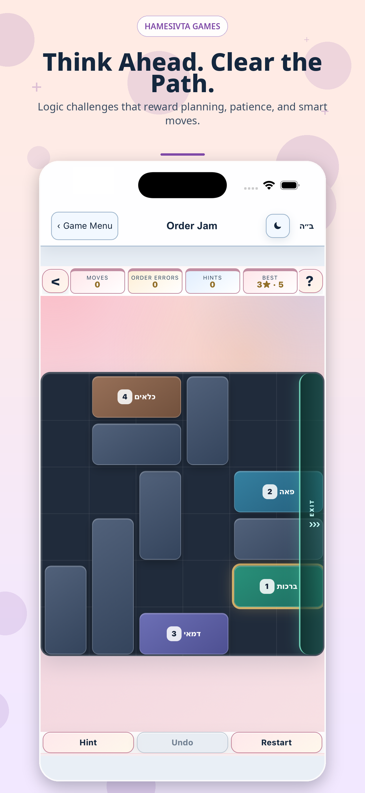 Hamesivta Games screenshot 7