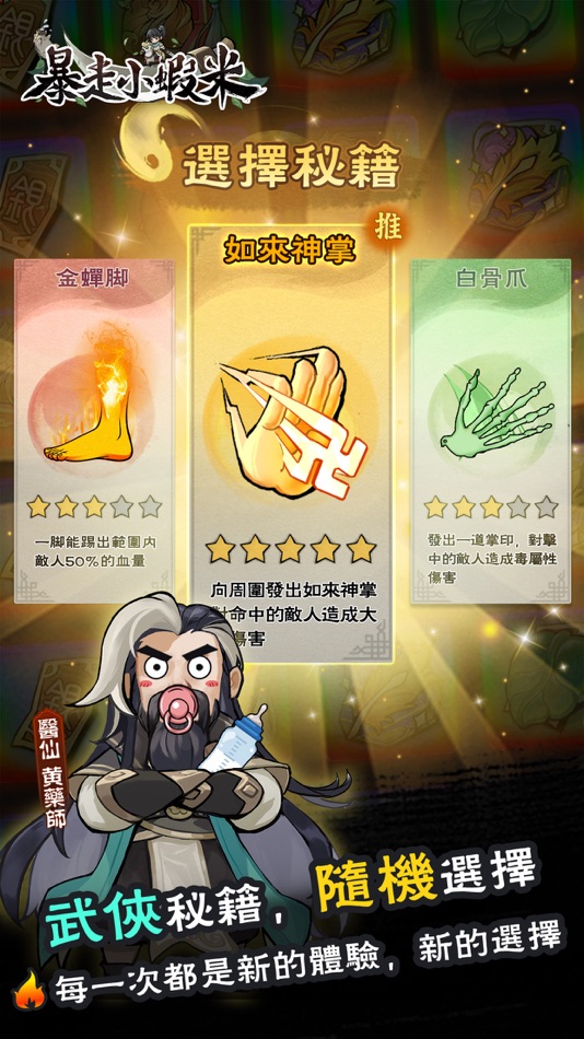 #6. 暴走小蝦米 (iOS) 由: 鴻圖之上