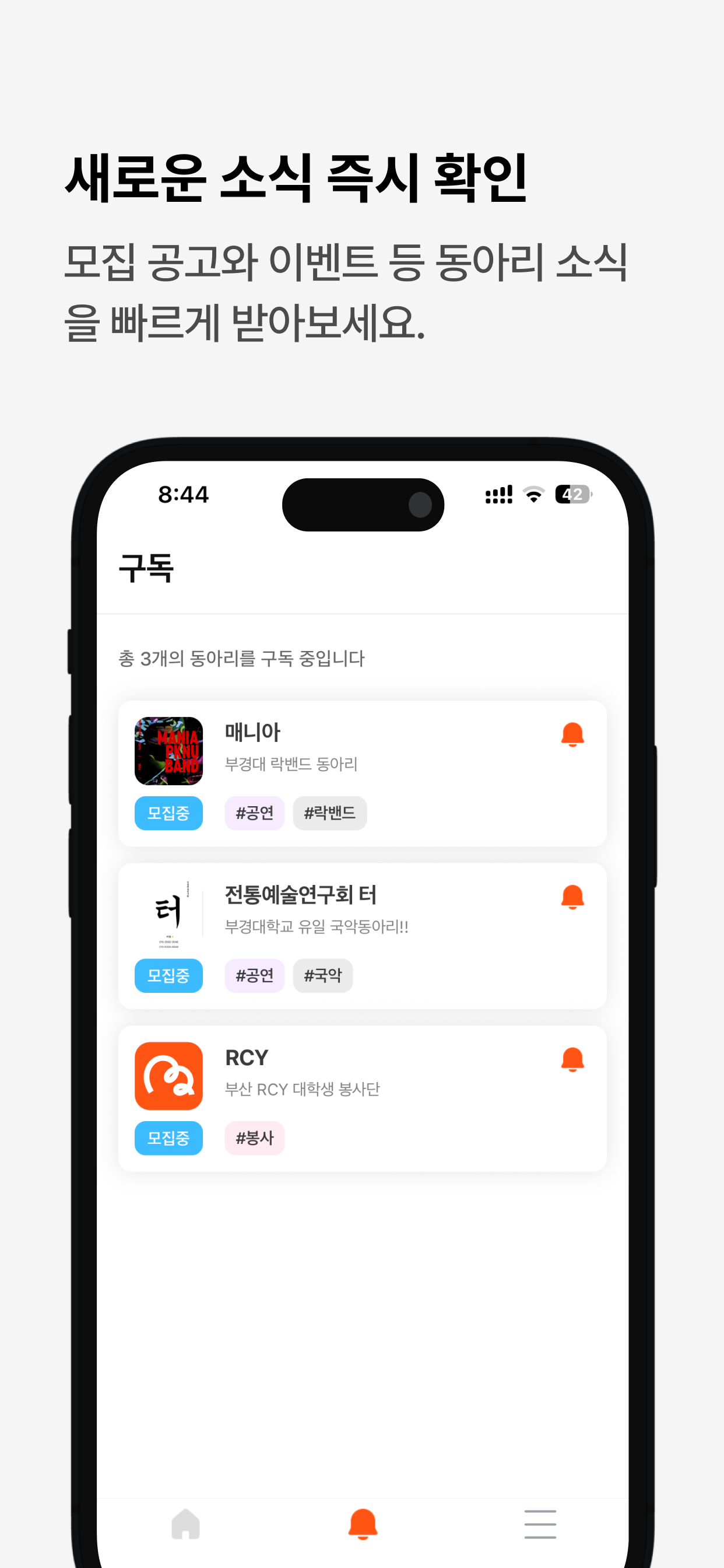 모아동 - 부경대 동아리 모두 모아