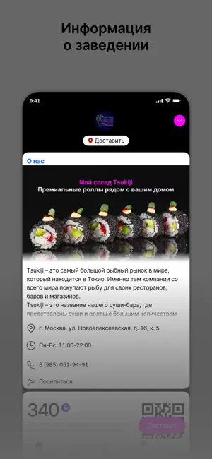 Мой сосед Tsukiji screenshot 1
