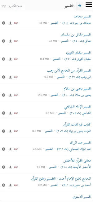 تراث iPhone screenshot 2