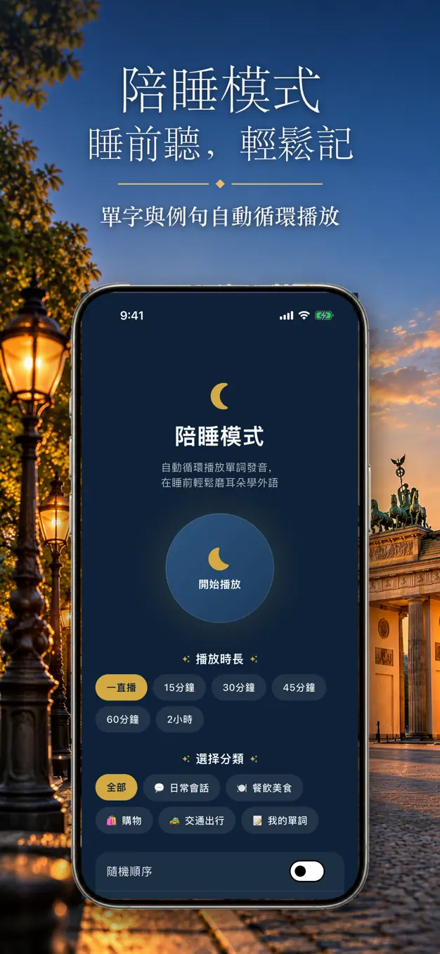 德語