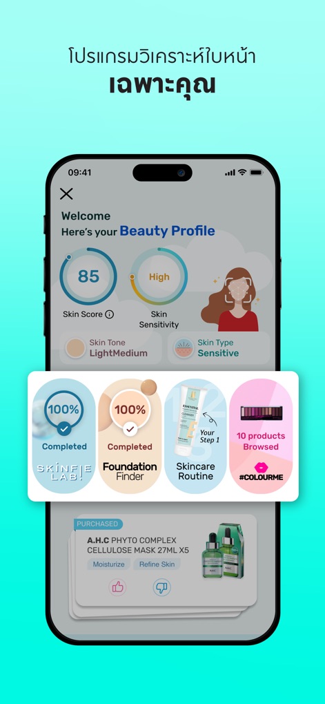 Watsons TH - This tool offers a comprehensive 'Beauty Profile' with a 'Skin Score' and insights into skin characteristics, alongside progress indicators for 'Skinfie Lab' and 'Foundation Finder' assessments.