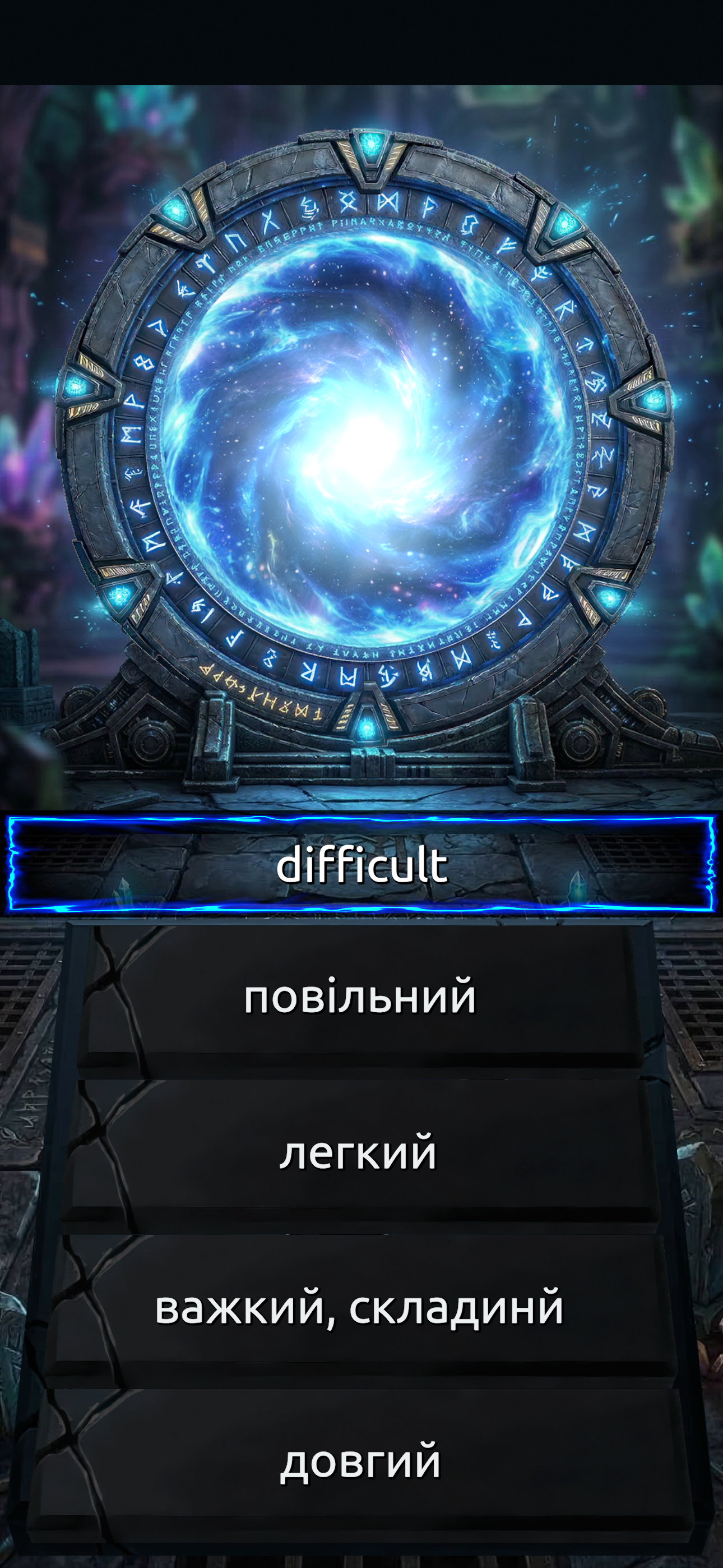 Fading Lexicon screenshot 5