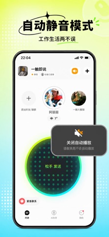 应用截图 3