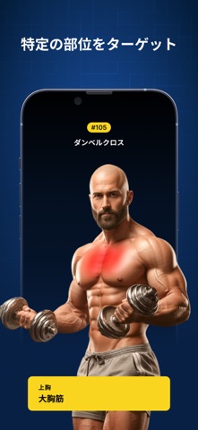 Chestify: 腕立て伏せ・上半身 のスクリーンショット