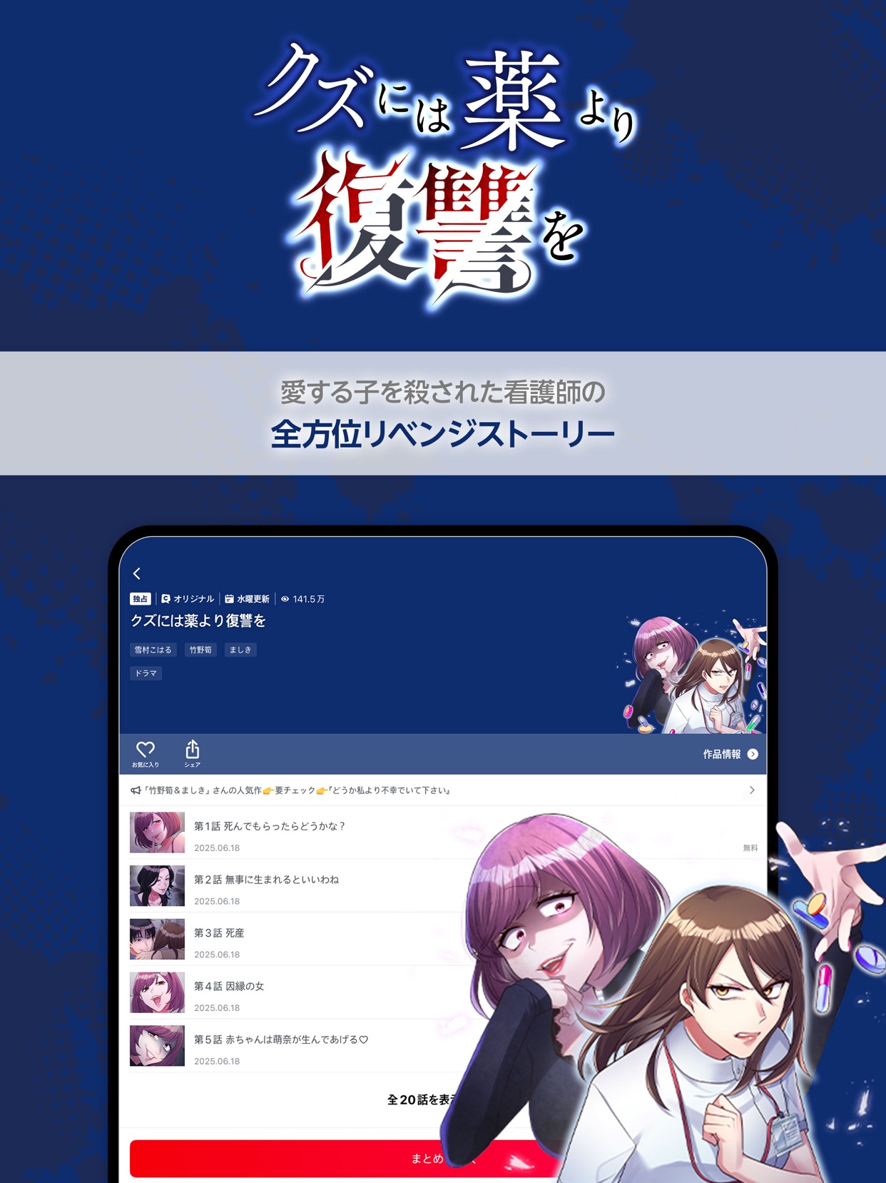 スクリーンショット 14