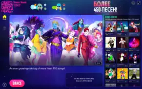 just dance now айфон картинки 2