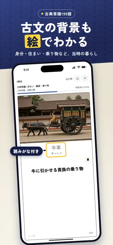 Memora X 古文単語・常識 screenshot 7 of 10