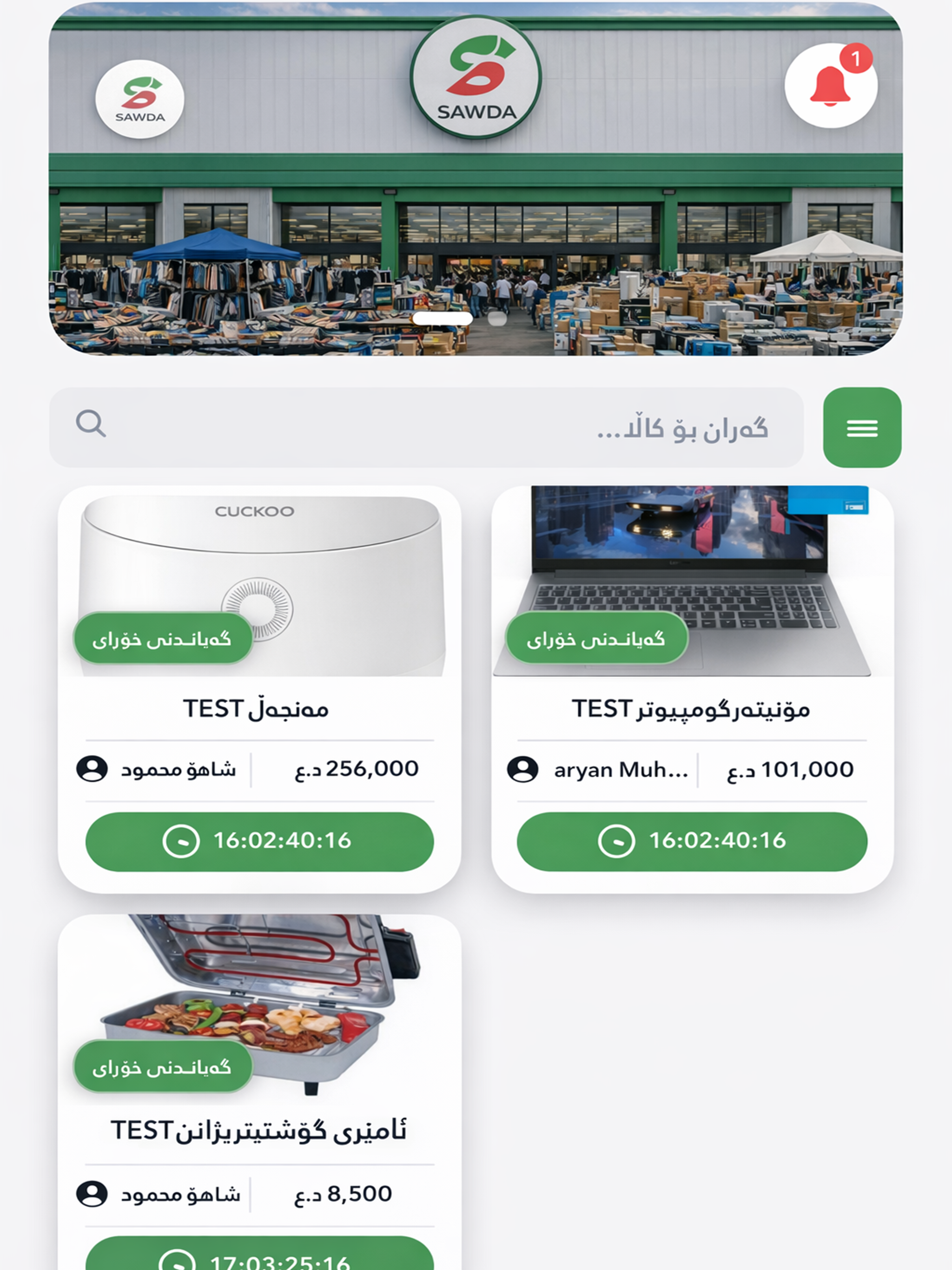 SAWDA APP